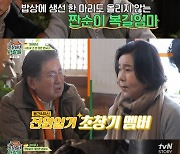 '전원일기' 장녀 엄유신, 출연 정지 사연 고백…'회장님네' 출격(종합)