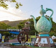강진청자축제, '강진음식 먹거리타운' 입점업소 내달 3일까지 모집