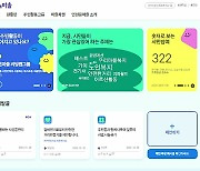 [인천] 인천시, 주민자치 온라인 커뮤니티 '인천온마을' 구축