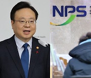 조규홍 복지장관 "국민연금 보험료율 15%로 인상 검토, 정부안 아니다"