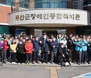김산 무안군수, 새해 맞아 장애인종합복지관 방문