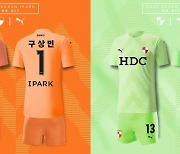 부산, 팬과 함께 만든 2023시즌 유니폼 STRONG SHIELD 공개