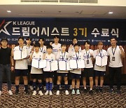 K리그-현대오일뱅크 '드림 어시스트' 3기, 태국 전훈 마쳐