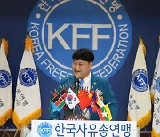 한국자유총연맹 경기도지부 청년협의회, 제19대 전명호 회장 취임