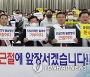 "부당 월례비 더 이상 못내"… 수도권 철근콘크리트연합회 강경모드