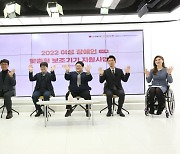 LG생활건강, '여성장애인 보조기기 지원 결과 공유회' 개최