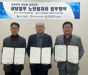 부산시설공단, 노인일자리 사업으로 교통약자 이동권 보장