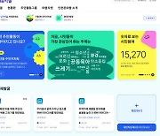 시민참여형 마을플랫폼 ‘인천 온마을’ 서비스 개시