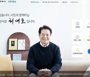 안양시, 민선8기 공약 확정…'시장실 홈피 개편'