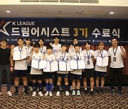 K리그-현대오일뱅크 '드림어시스트' 3기, 태국에서 전지훈련 마쳐