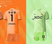 [공식발표] 부산, 2023시즌 유니폼 'STRONG SHIELD' 공개