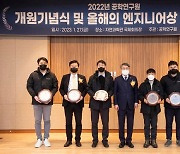 서울시립대, 공학연구원 개원 기념식 및 올해의 엔지니어상 시상식 개최