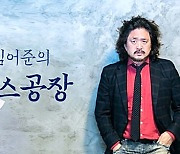 "일방통행 안해서 이태원 참사?"…'김어준 뉴스공장' 법정제재