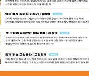 발달장애인 위한 ‘읽기쉬운책 출판기념회’ 31일 국회서 개최