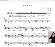 전북 도민의 노래, ‘전북 아리랑’으로 재탄생