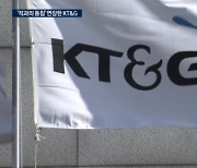 KT&G 반격 고삐..."전자담배 수출, 71개국 확대"