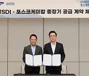 Posco Chemical gets 40-trillion-won cathodes deal from Samsung SDI