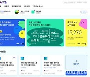 인천시, 전국 최초 주민자치 기반 ‘인천On온마을’ 서비스 시작
