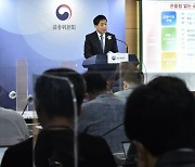 [머니S포토] 김주현 금융위원장, 12대 정책과제 발표