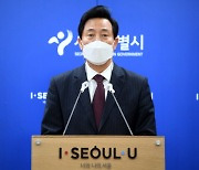 서울시 “작년에 권력형 성비위 없었다”…공무원들 “땜질 처방 관행도 바꿔야”