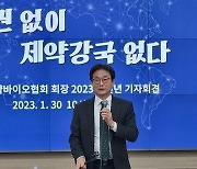 제약바이오협회 "총리직속 '제약 컨트롤타워' 설치 시급"