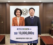 충남대 이영석 교수·제자들 '건강한 연구실’ 포상금 발전기금 기부