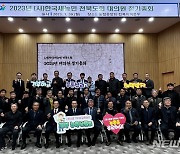 새농민 전북도회, 대의원 정기총회…청년농업인 육성 강화