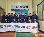 서정대 유학생, 외국인 선박도장공 기량검증평가 전원 합격