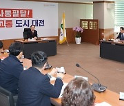 이장우 대전시장, 대전교통공사 시작으로 공공기관 방문