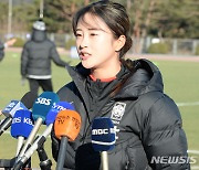 기자들의 질문에 답하는 여자축국 대표팀 최유리 선수