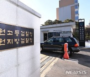 검찰, 김성태 전 쌍방울 회장 해외도피 도운 임직원 무더기 기소