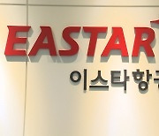 이스타항공, VIG파트너스 품으로…자본잠식 해소