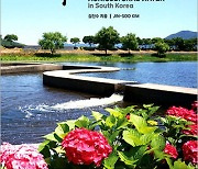 [새책] 수리시설 역사 살펴보고 문화적 가치 재조망
