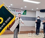 경북 청송농협, 젊은 인재들 모임 ‘청년회’ 발족