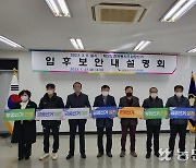 NH농협 충북 증평군지부, 공명선거 결의대회 개최