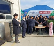 강원 원주농협, 주유소 누적 매출 300억 돌파
