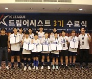 K리그-현대오일뱅크 '드림어시스트' 3기, 태국 전지훈련 마무리