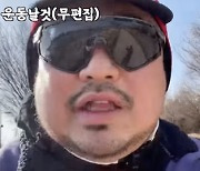 ‘이은형♥︎’ 강재준, 17km 걷기 운동→2주 만에 12kg 감량…”정신력 싸움”