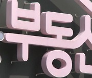 전세사기 중개사 "뿌리뽑아 소탕"…전수조사 시작