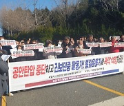 경남 진보단체 “무고한 통일운동가 4명 석방하라”