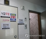 내일부터 인천 전세피해지원센터 임시개소···맞춤형 서비스 제공