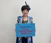 김연자 “전남과 특별한 인연”···고향사랑기부제 동행 응원 릴레이