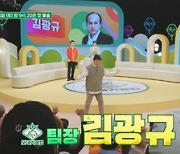 ‘모내기 클럽’ 장도연X박명수X김광규, 3차 티저 영상