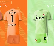 부산, 2023시즌 새 유니폼 'STRONG SHIELD' 공개