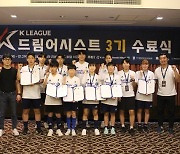 K리그-현대오일뱅크 ‘드림어시스트’ 3기, 태국 전지훈련 수료