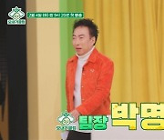 "머리 빠져 방송하긴 처음"…박명수X김광규, 탈모 예능 '모내기 클럽' 출격