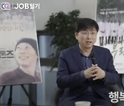 영화 '부활' 구수환 감독 인터뷰 영상 200만뷰 돌파