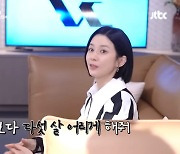 45세 이보영 "손나은보다 5살 어려보이게 해줘" (대행사)