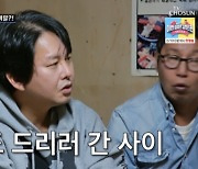 '돌싱' 윤기원 "관지림 닮은 ♥여친, 내 팬…결혼 긍정적" (조선의 사랑꾼)[종합]