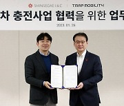 티맵-신세계아이앤씨, 전기차 충전사업 업무협약